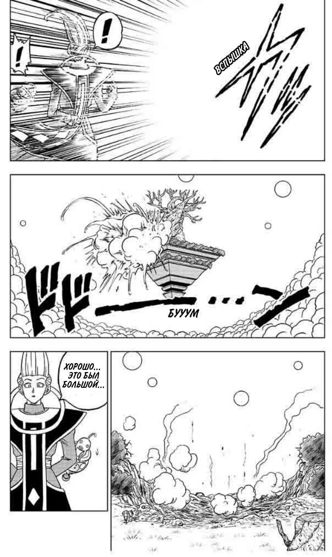 Read Драконий Жемчуг Супер Manga Online