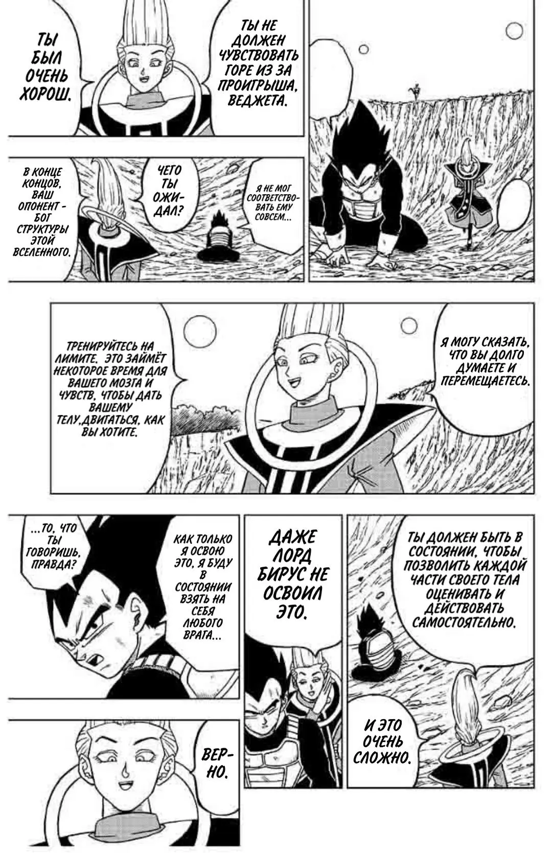 Read Драконий Жемчуг Супер Manga Online