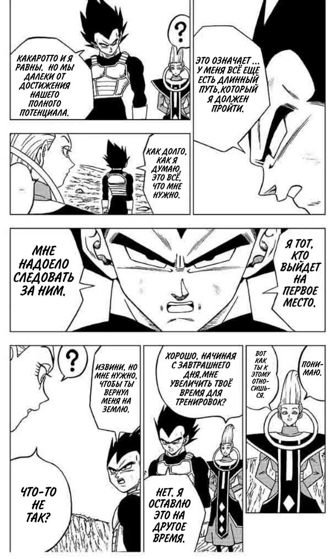 Read Драконий Жемчуг Супер Manga Online