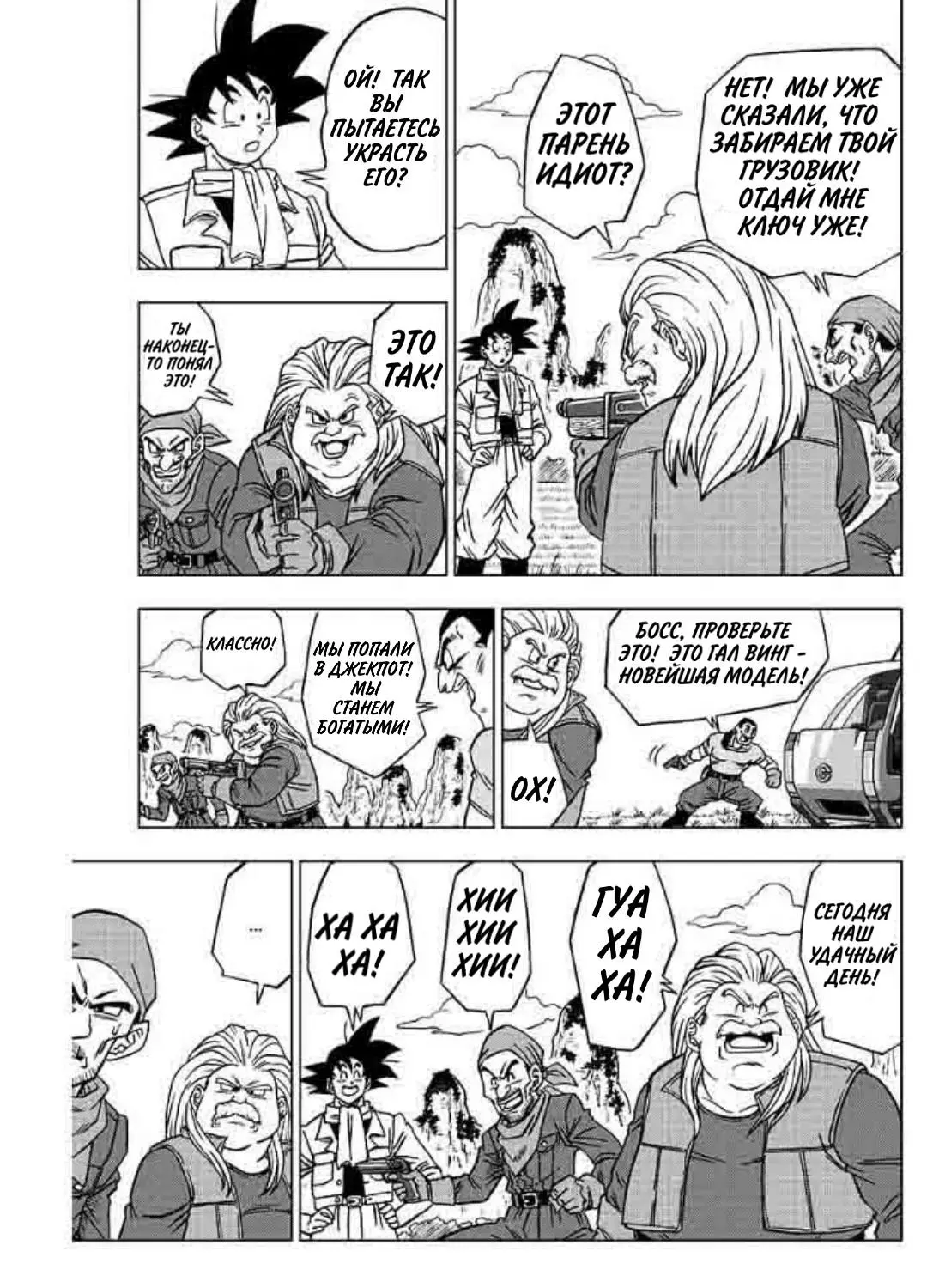 Read Драконий Жемчуг Супер Manga Online