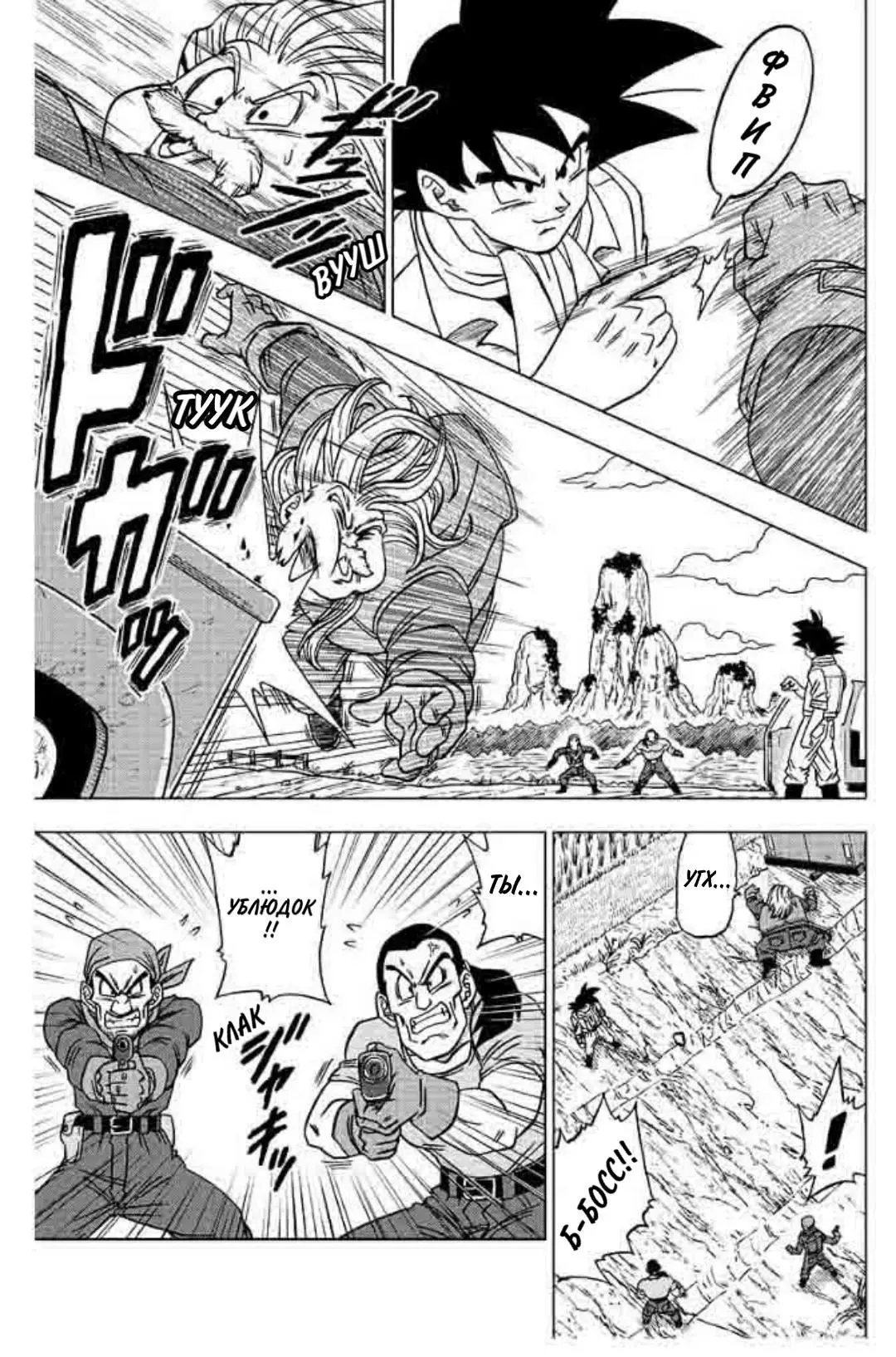 Read Драконий Жемчуг Супер Manga Online
