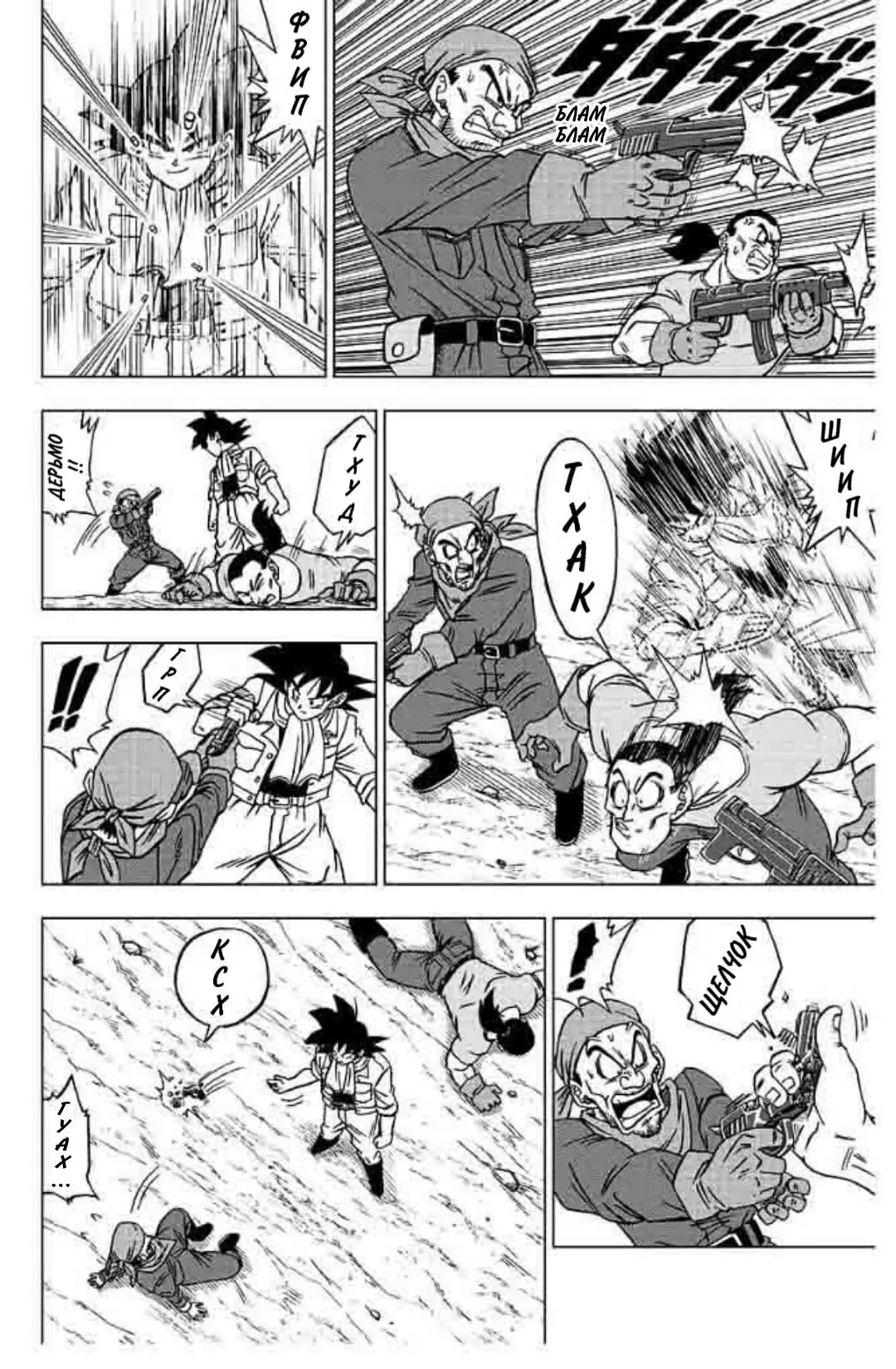 Read Драконий Жемчуг Супер Manga Online