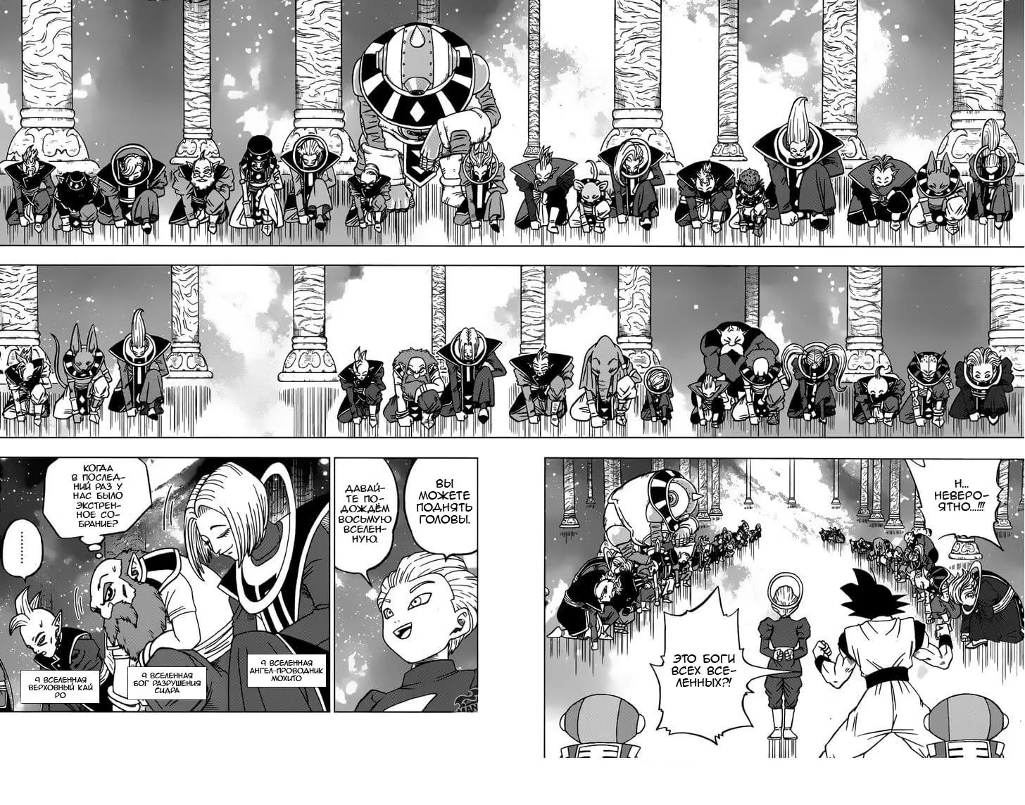 Read Драконий Жемчуг Супер Manga Online