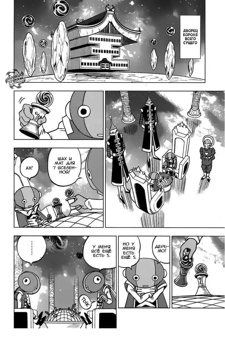 Read Драконий Жемчуг Супер Manga Online