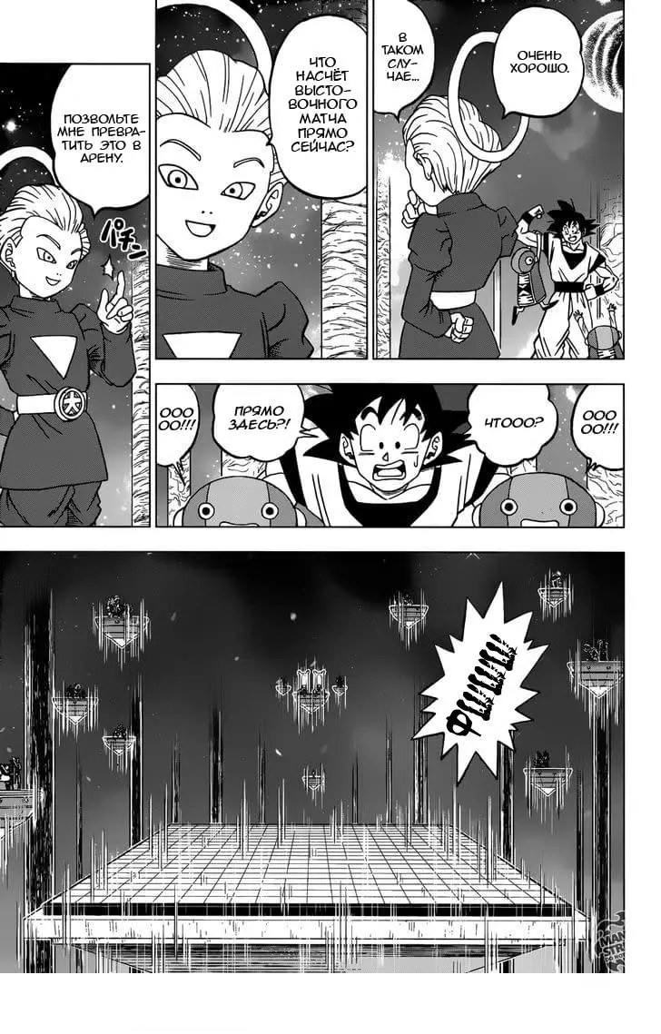 Read Драконий Жемчуг Супер Manga Online