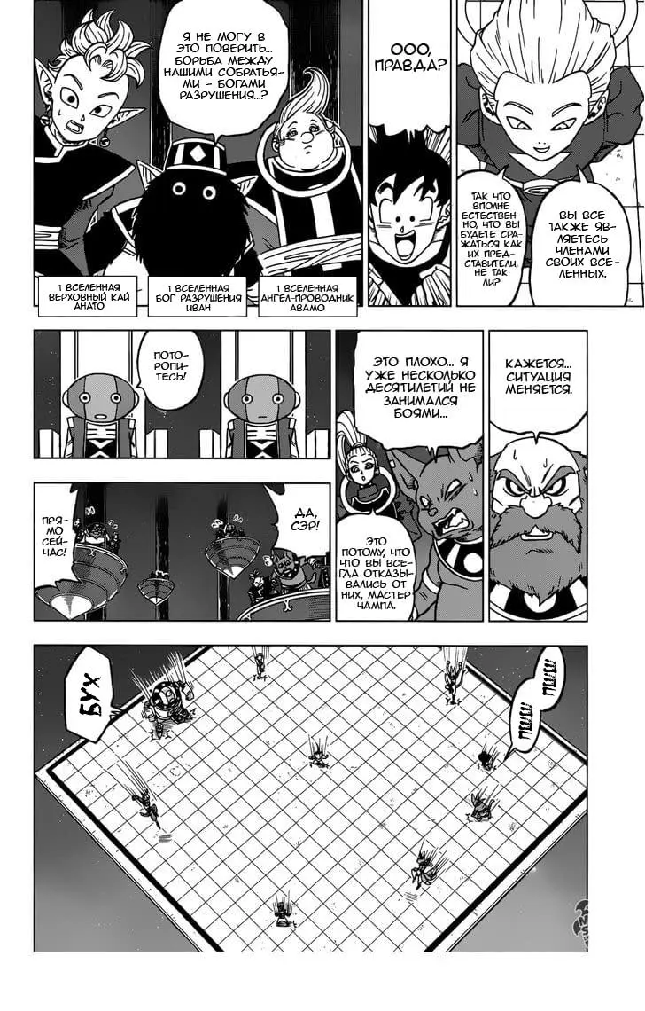 Read Драконий Жемчуг Супер Manga Online