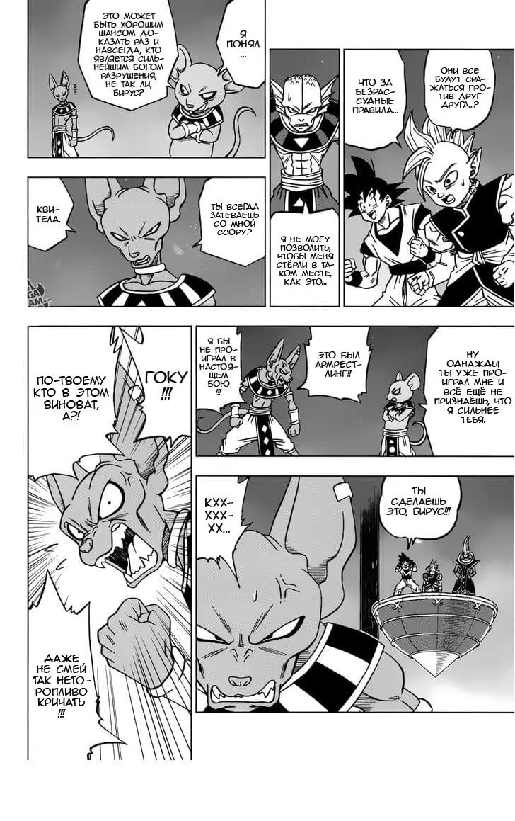 Read Драконий Жемчуг Супер Manga Online