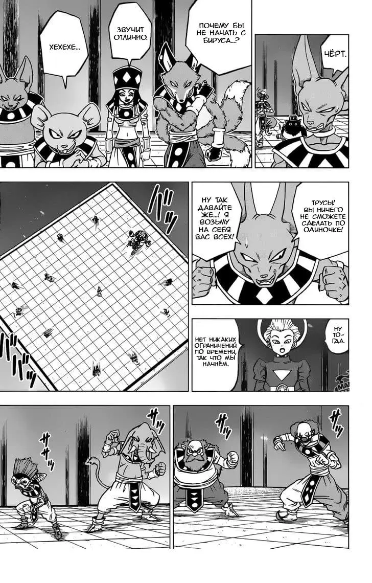 Read Драконий Жемчуг Супер Manga Online