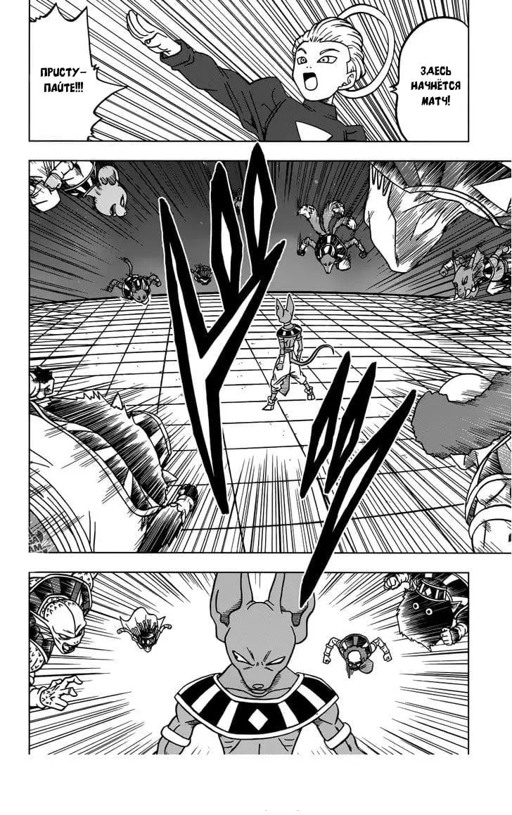 Read Драконий Жемчуг Супер Manga Online