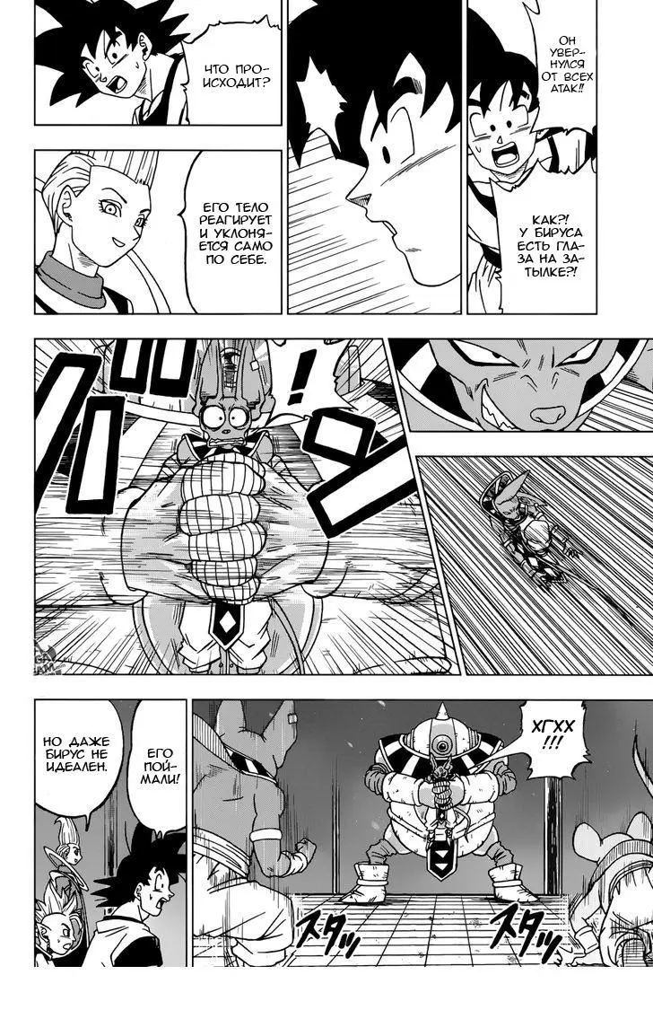 Read Драконий Жемчуг Супер Manga Online
