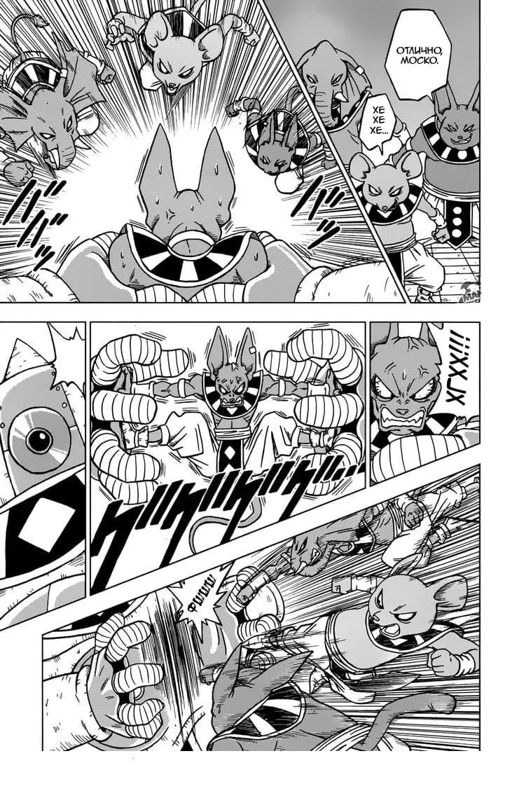 Read Драконий Жемчуг Супер Manga Online