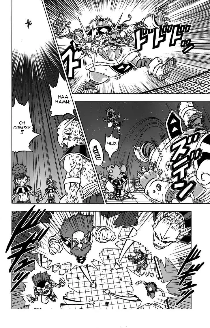 Read Драконий Жемчуг Супер Manga Online