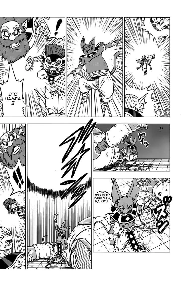 Read Драконий Жемчуг Супер Manga Online