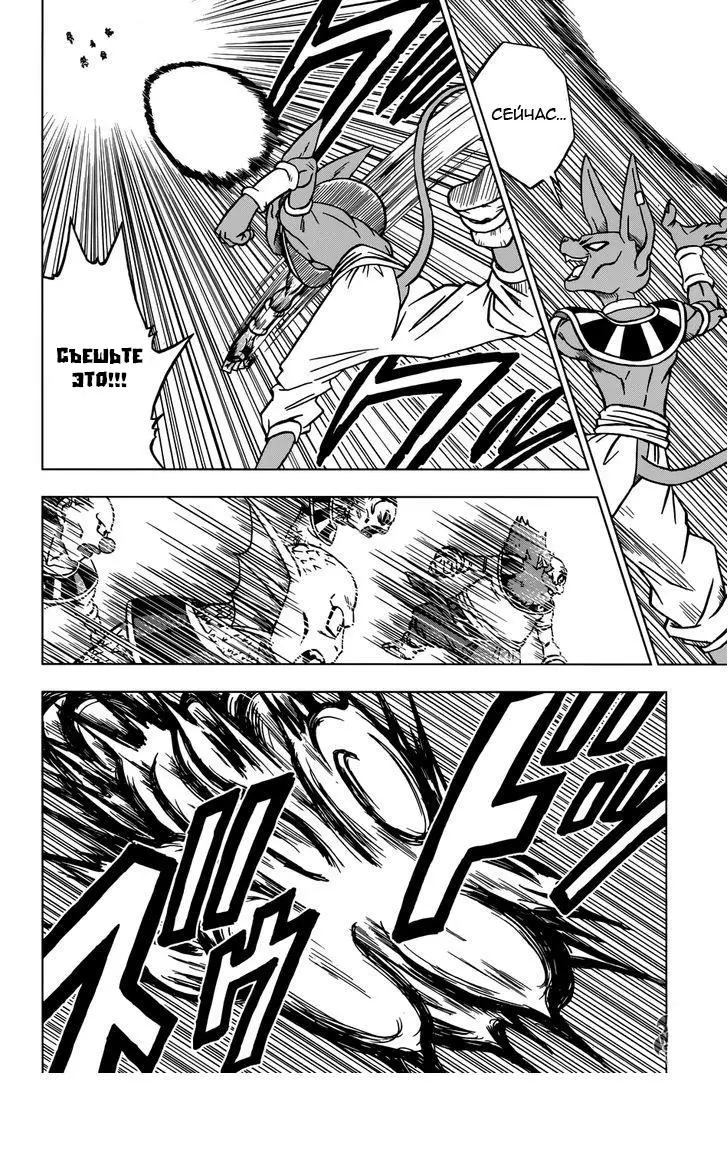 Read Драконий Жемчуг Супер Manga Online