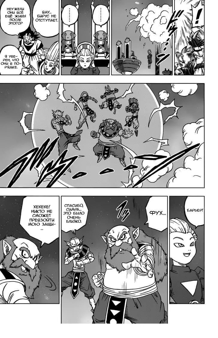 Read Драконий Жемчуг Супер Manga Online