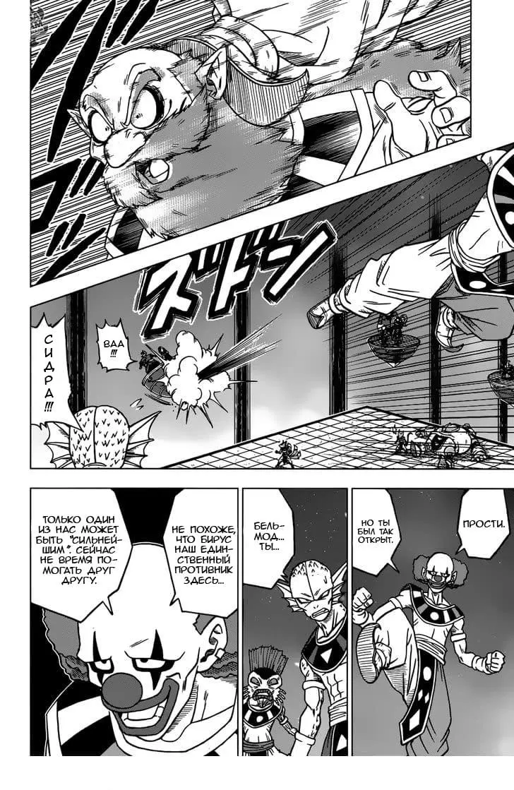 Read Драконий Жемчуг Супер Manga Online