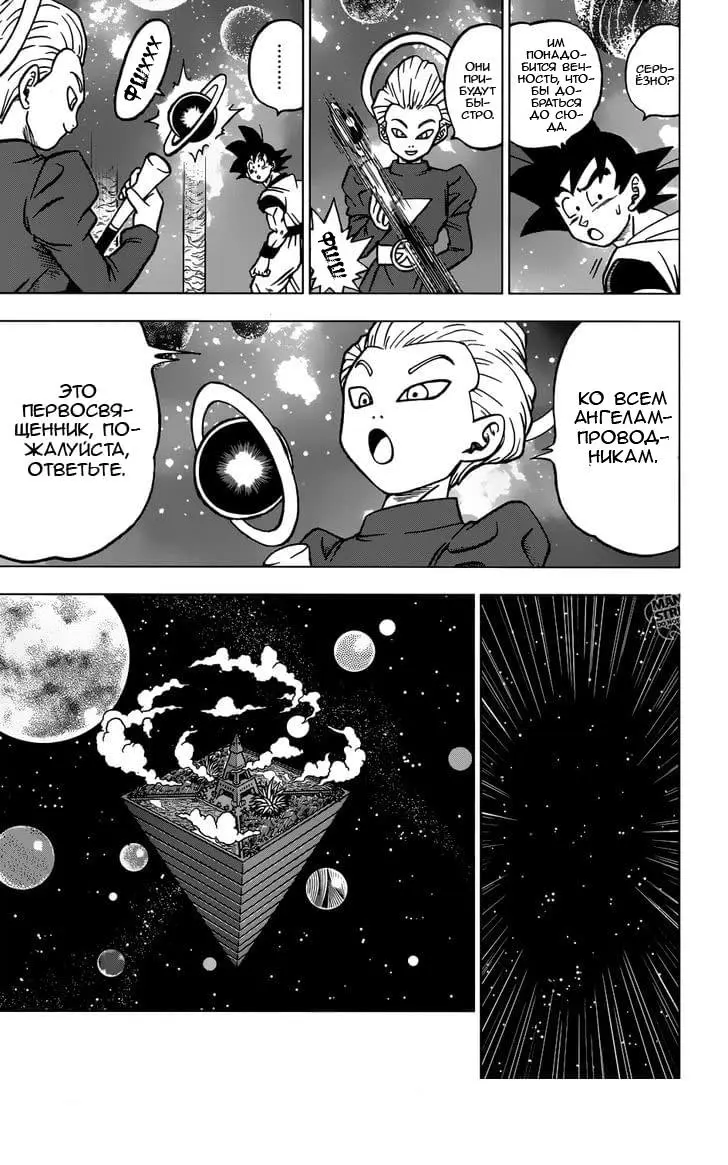 Read Драконий Жемчуг Супер Manga Online