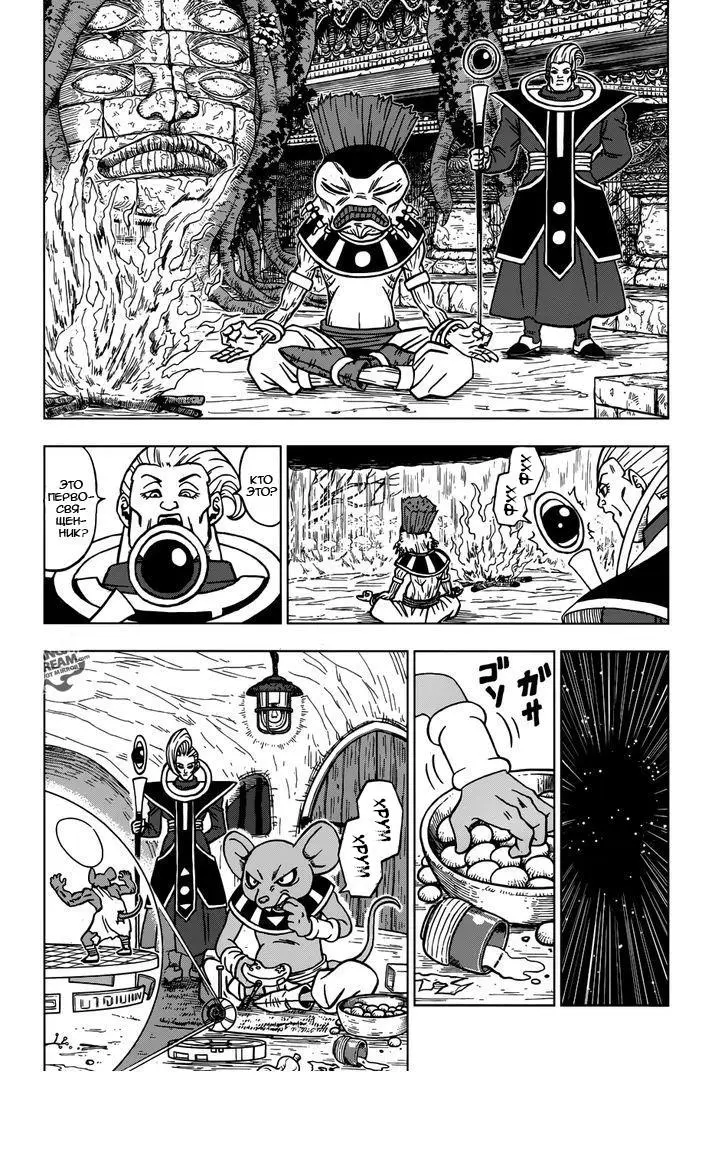 Read Драконий Жемчуг Супер Manga Online
