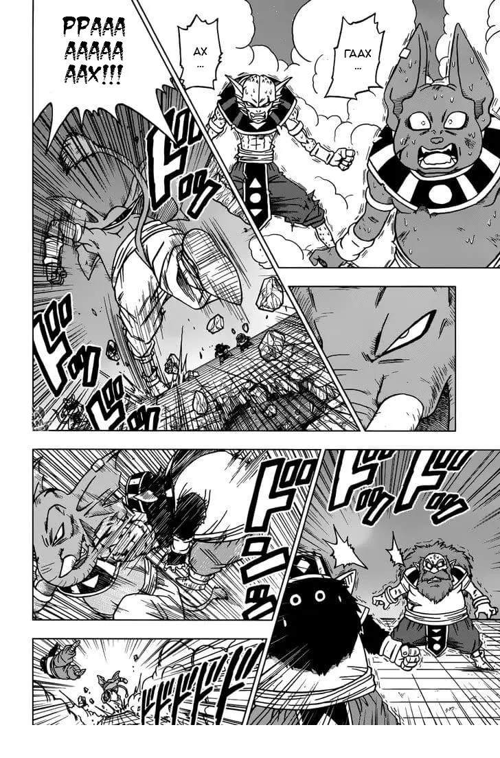 Read Драконий Жемчуг Супер Manga Online