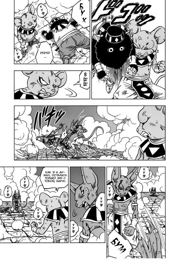 Read Драконий Жемчуг Супер Manga Online