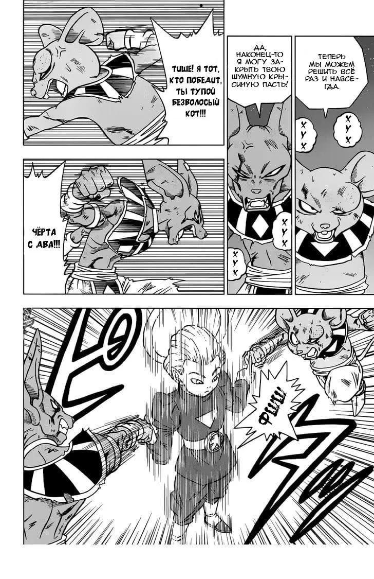 Read Драконий Жемчуг Супер Manga Online