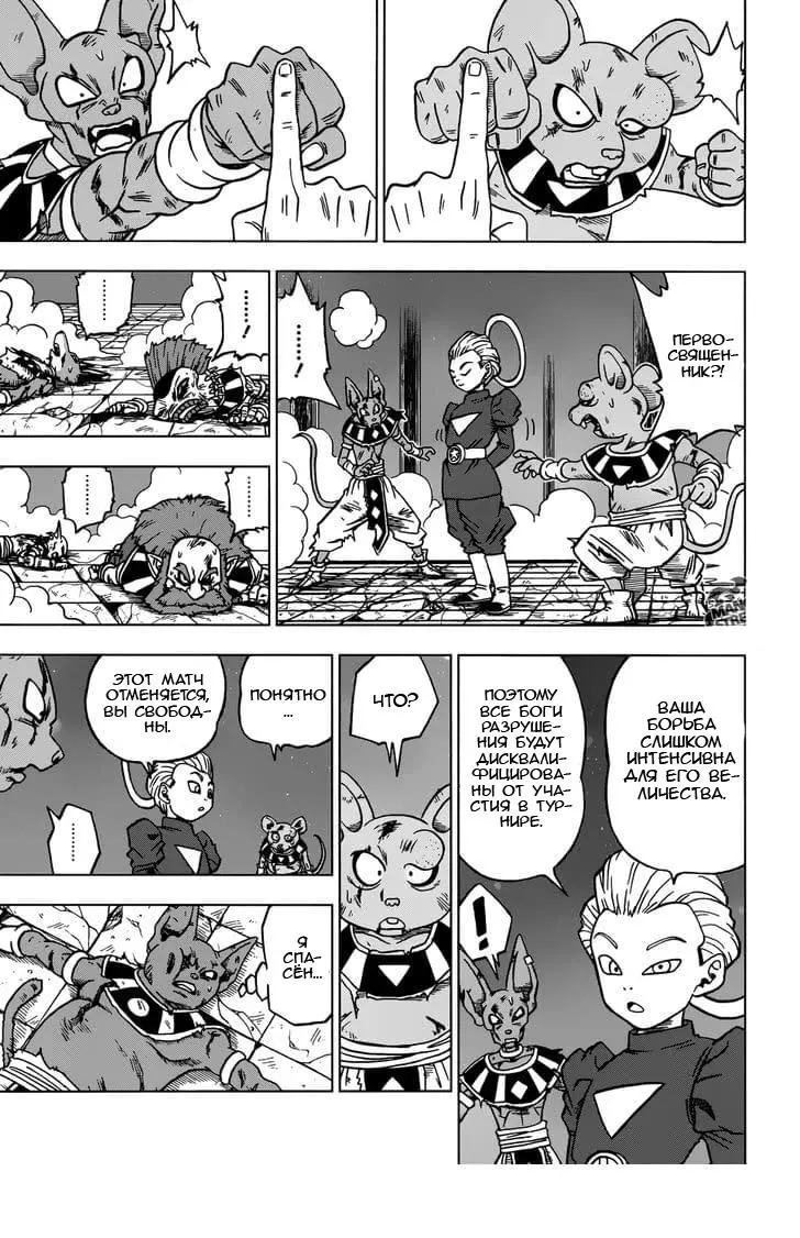 Read Драконий Жемчуг Супер Manga Online