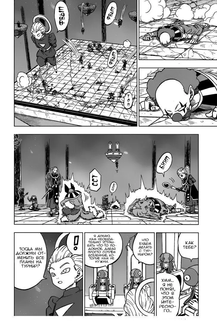 Read Драконий Жемчуг Супер Manga Online