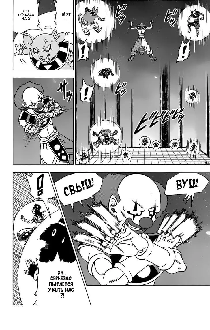 Read Драконий Жемчуг Супер Manga Online
