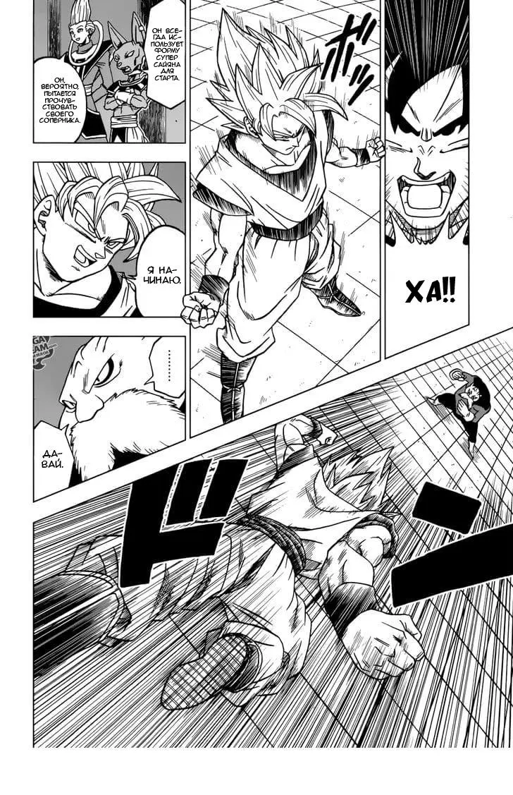 Read Драконий Жемчуг Супер Manga Online