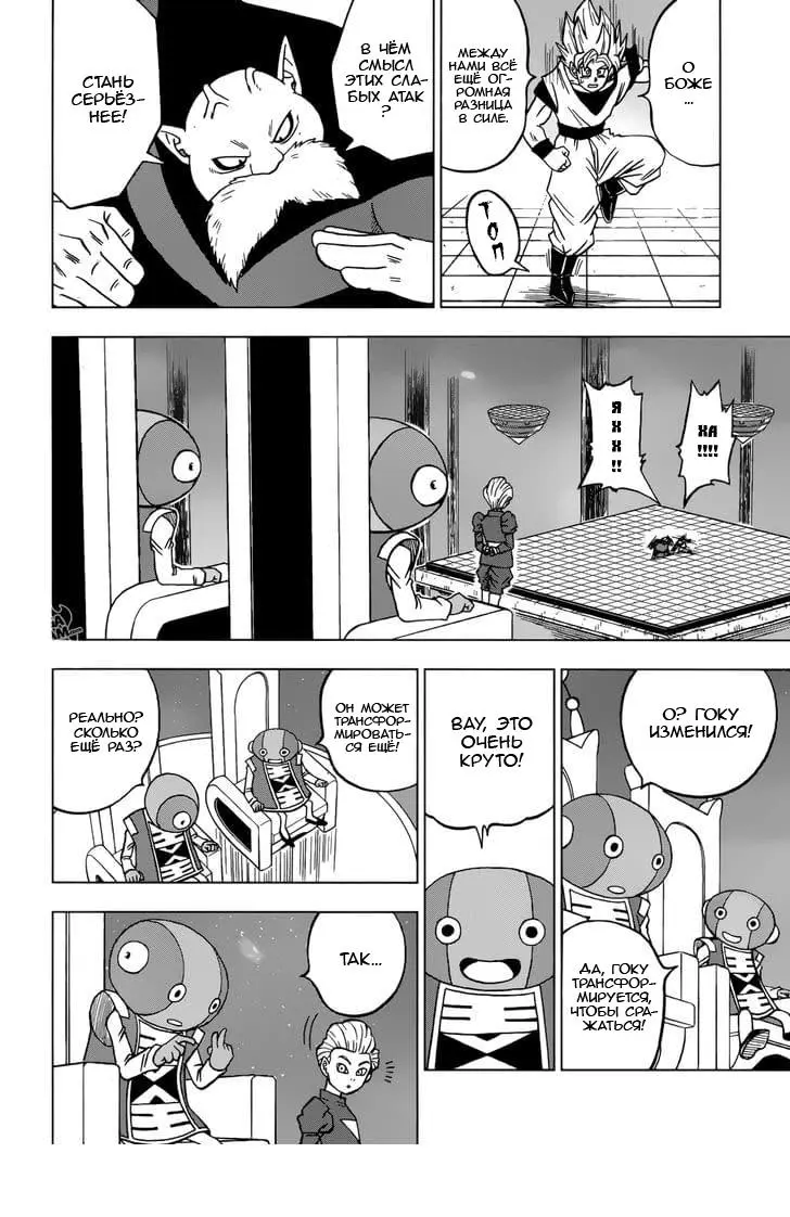 Read Драконий Жемчуг Супер Manga Online
