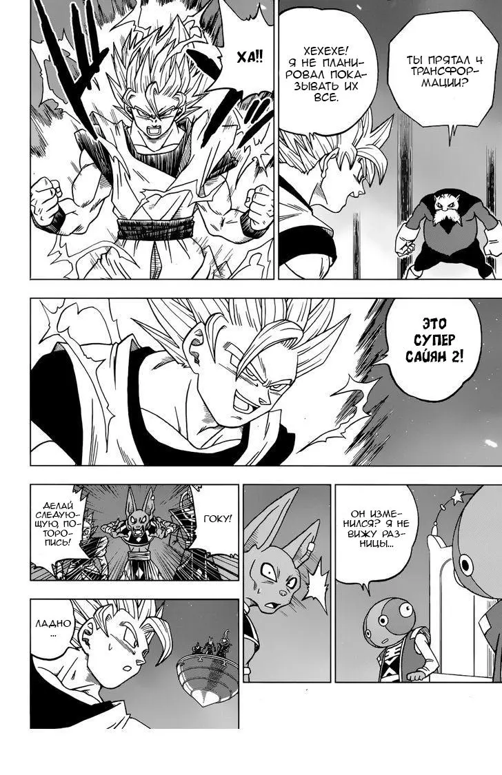 Read Драконий Жемчуг Супер Manga Online