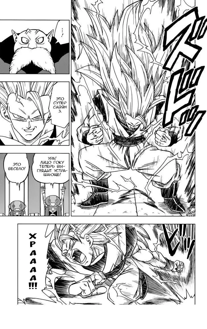 Read Драконий Жемчуг Супер Manga Online