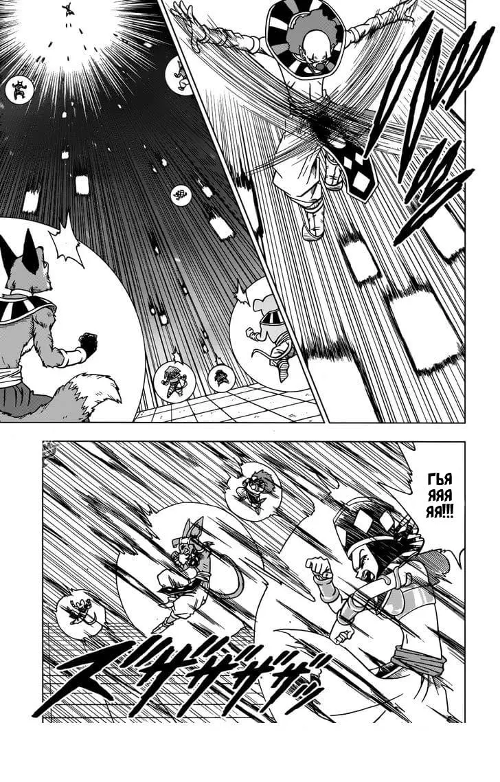 Read Драконий Жемчуг Супер Manga Online