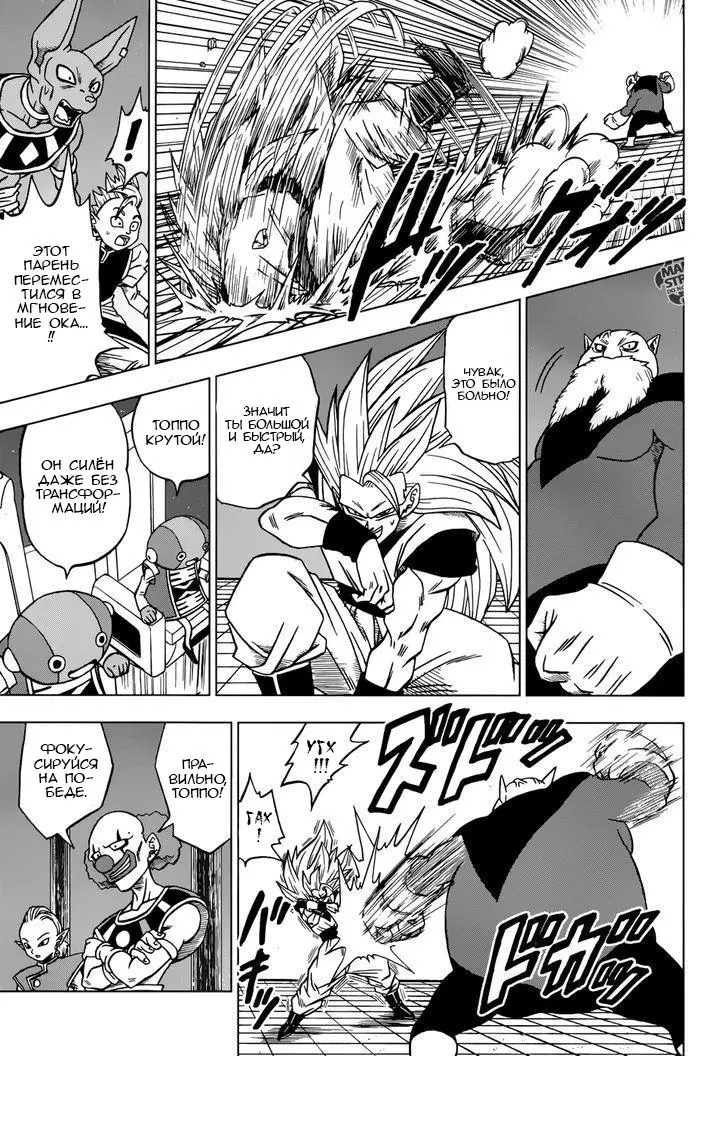 Read Драконий Жемчуг Супер Manga Online