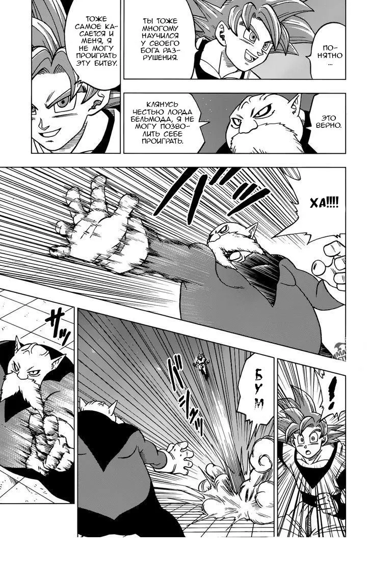 Read Драконий Жемчуг Супер Manga Online