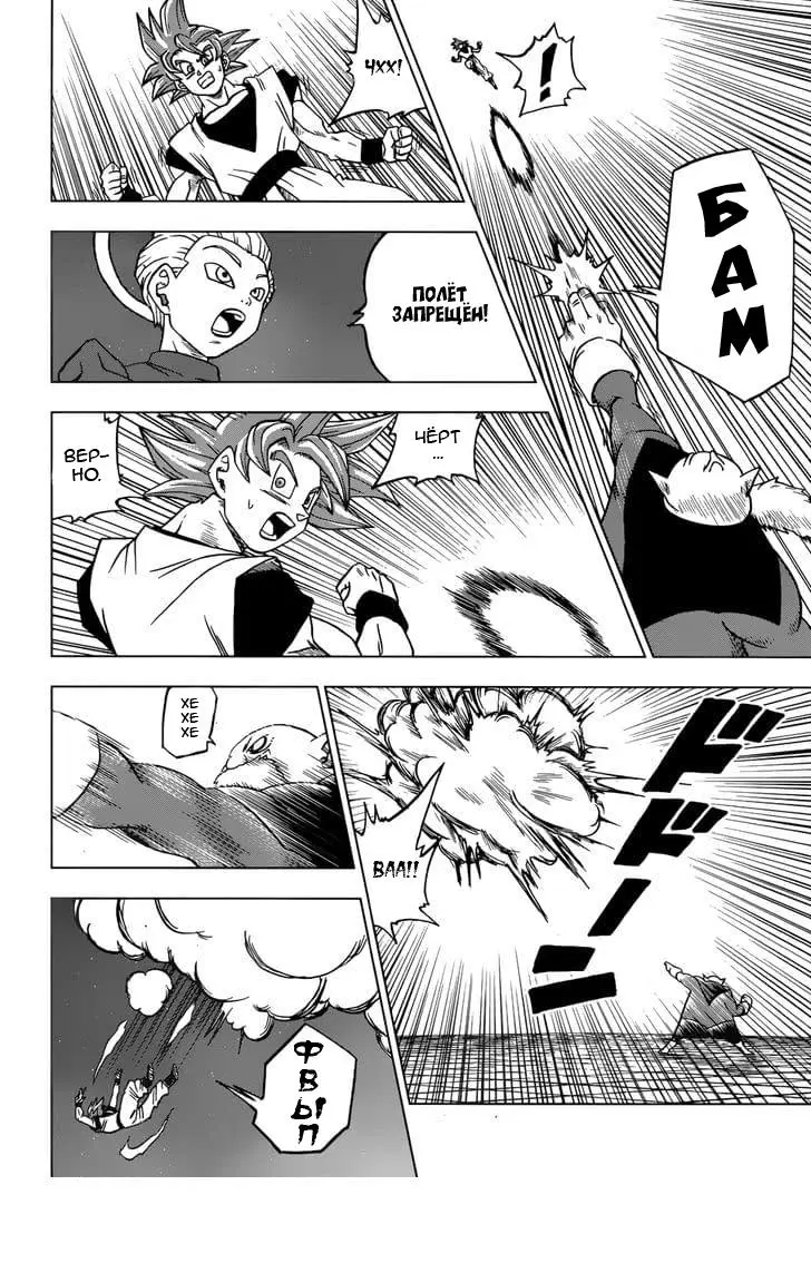 Read Драконий Жемчуг Супер Manga Online