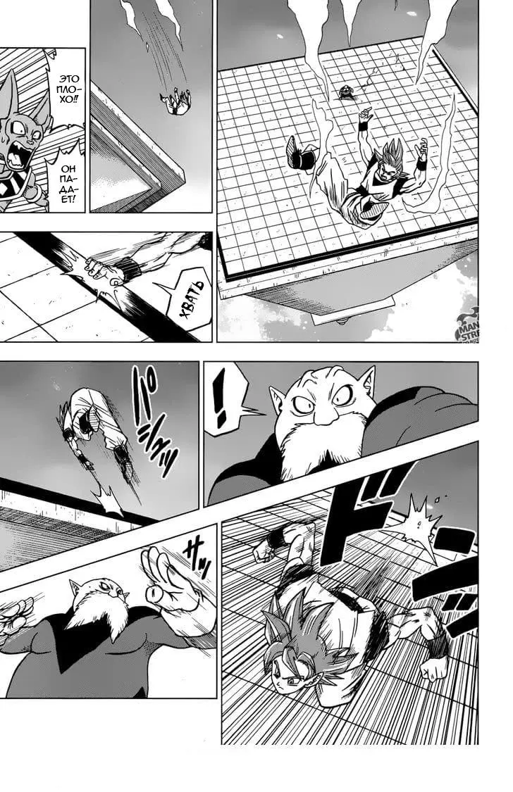 Read Драконий Жемчуг Супер Manga Online