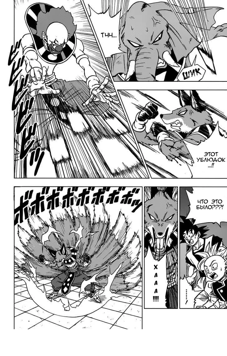 Read Драконий Жемчуг Супер Manga Online