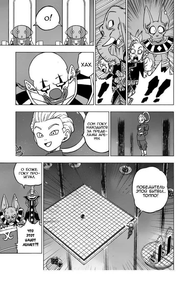Read Драконий Жемчуг Супер Manga Online