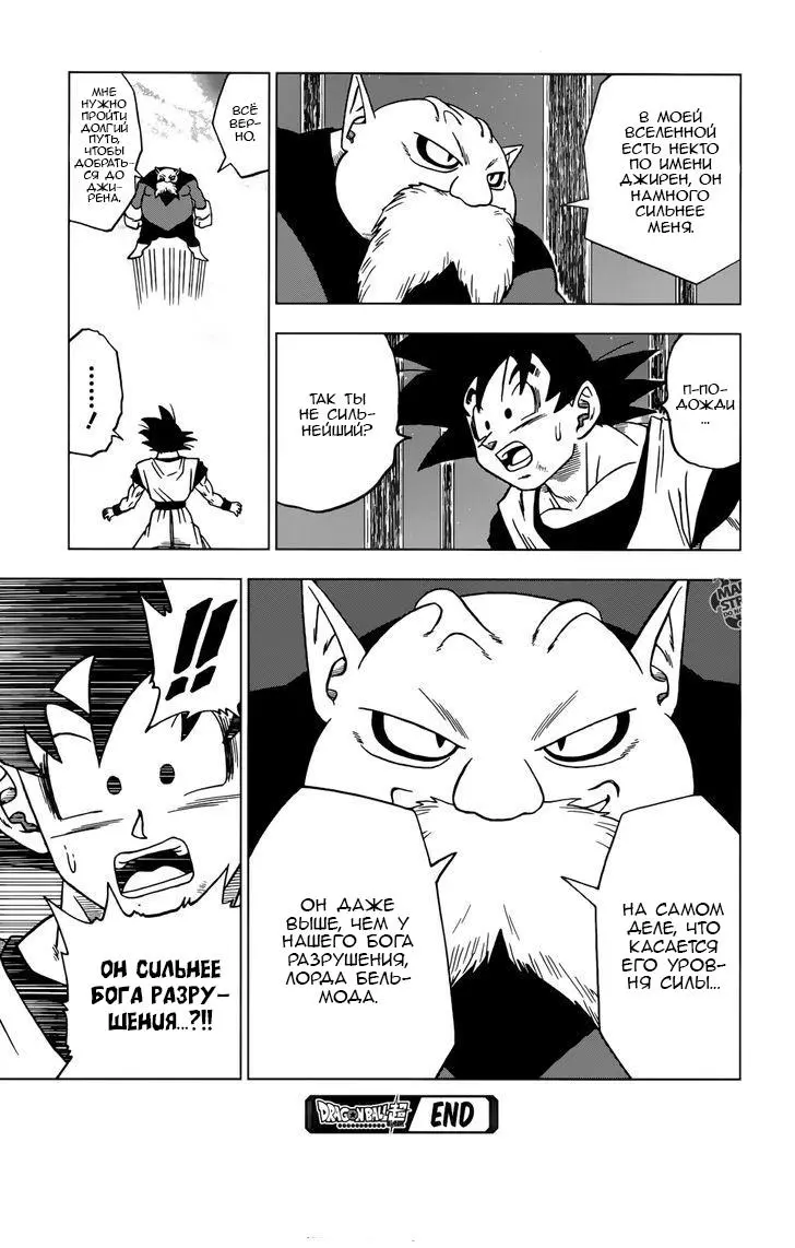 Read Драконий Жемчуг Супер Manga Online