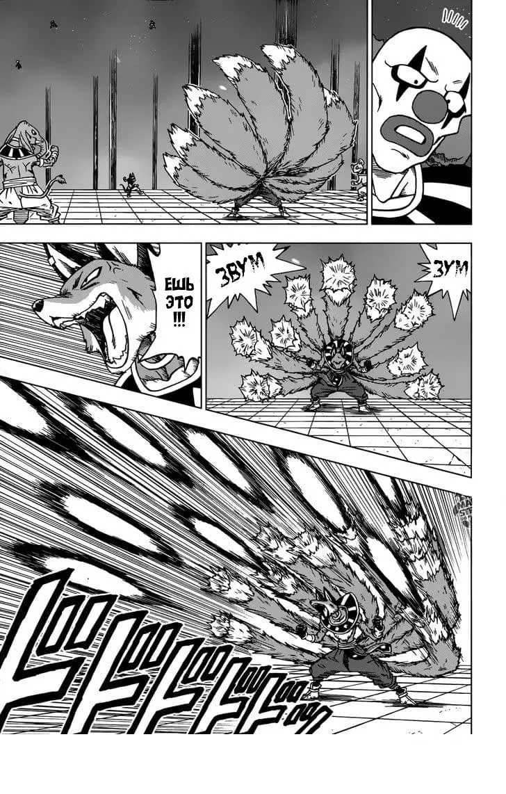 Read Драконий Жемчуг Супер Manga Online