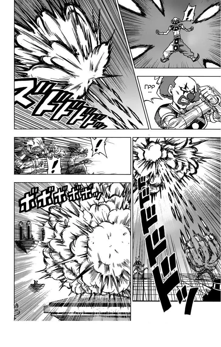 Read Драконий Жемчуг Супер Manga Online