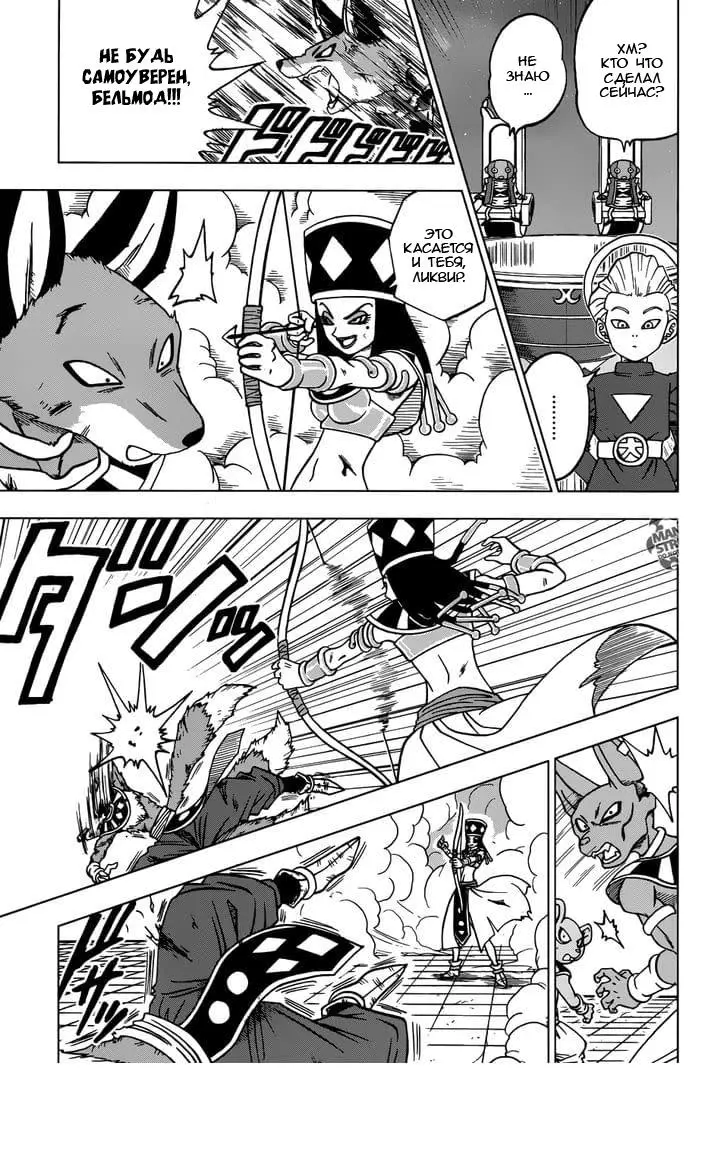 Read Драконий Жемчуг Супер Manga Online
