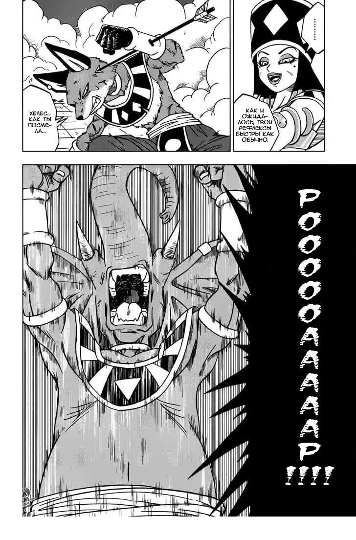 Read Драконий Жемчуг Супер Manga Online