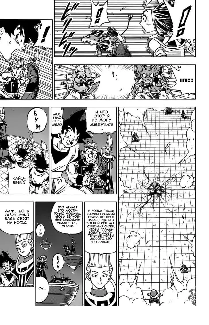 Read Драконий Жемчуг Супер Manga Online