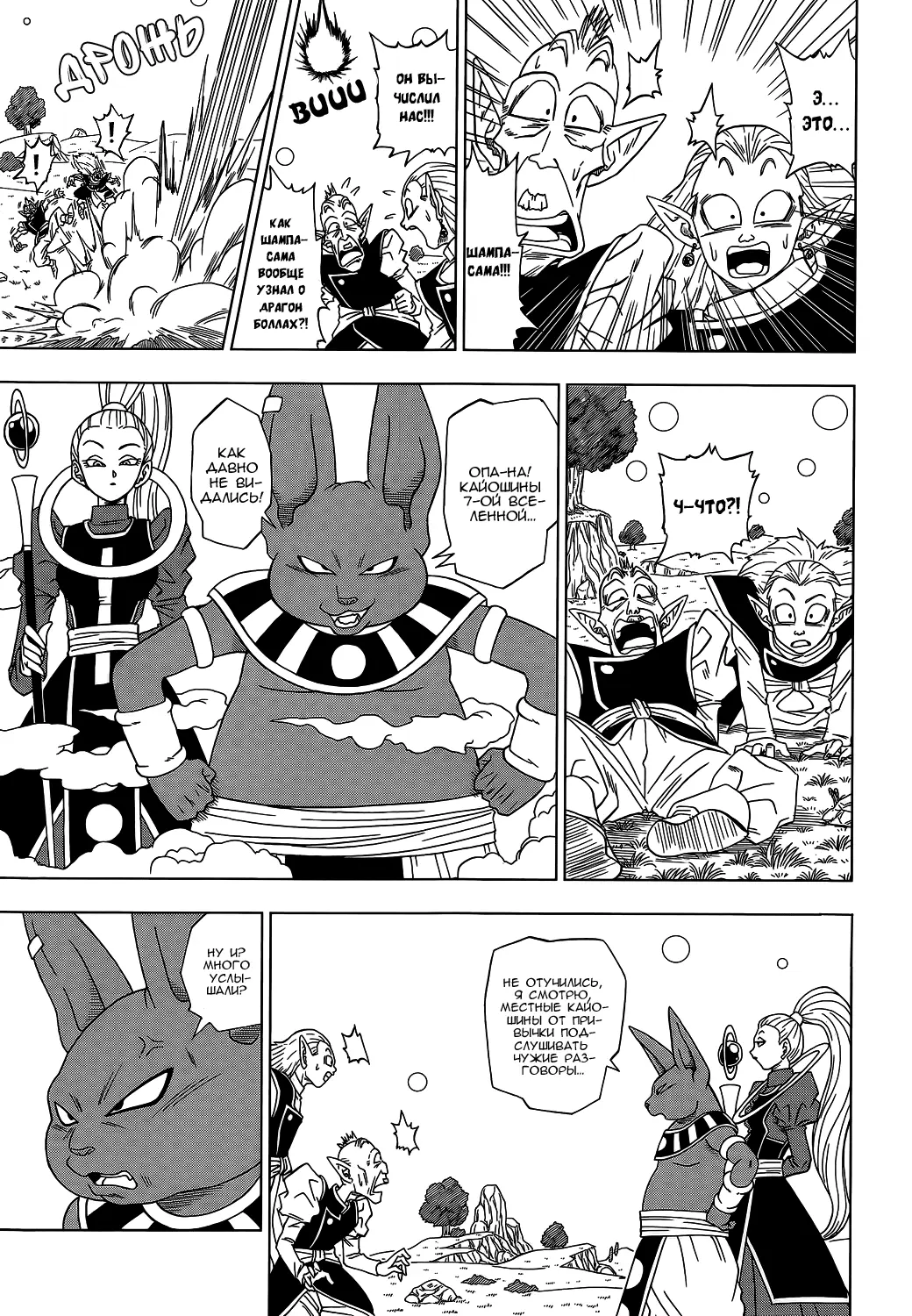 Read Драконий Жемчуг Супер Manga Online