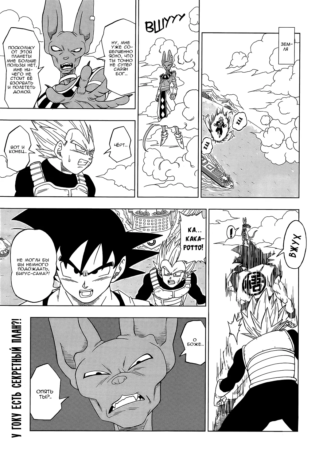 Read Драконий Жемчуг Супер Manga Online