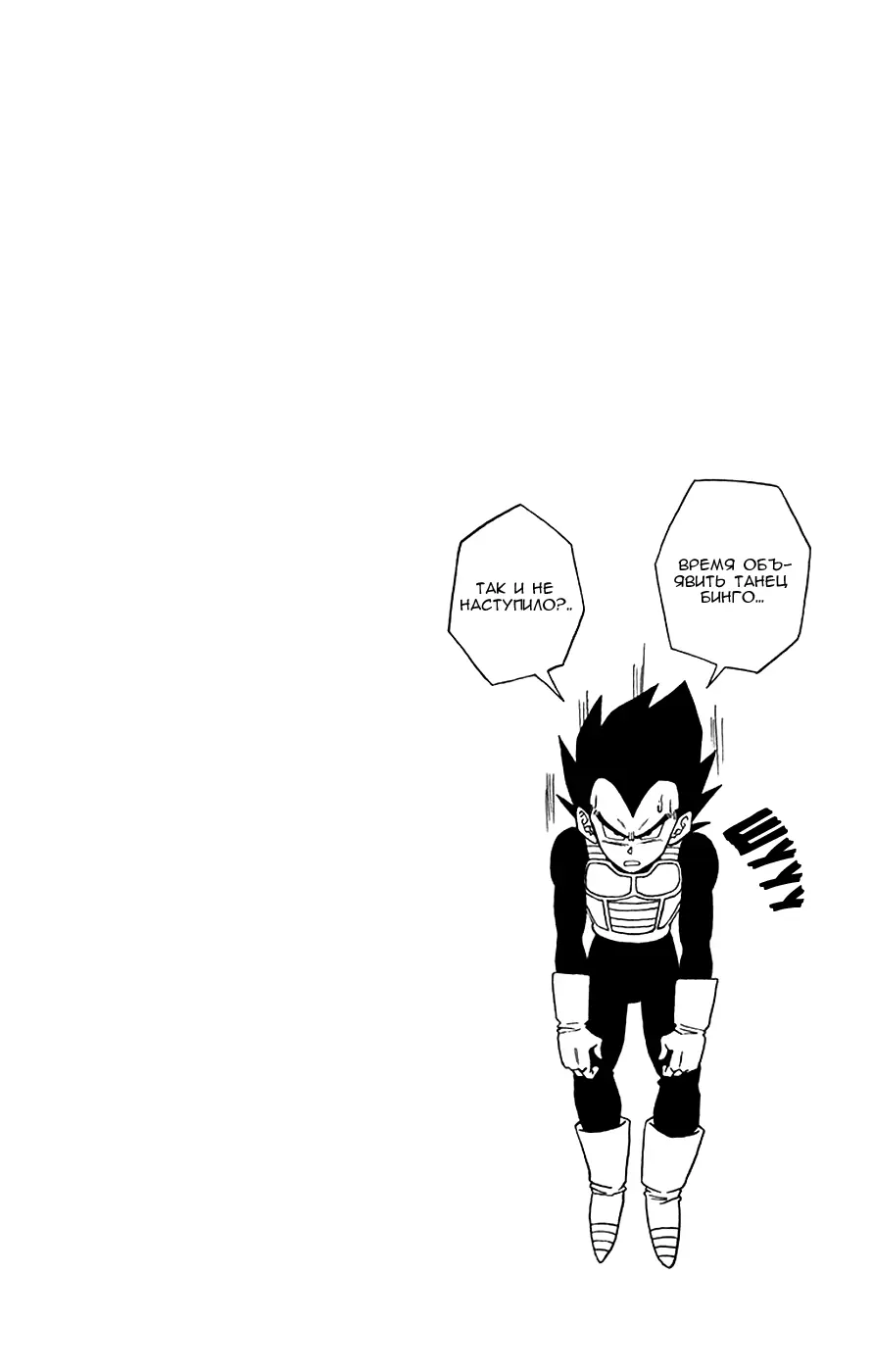 Read Драконий Жемчуг Супер Manga Online