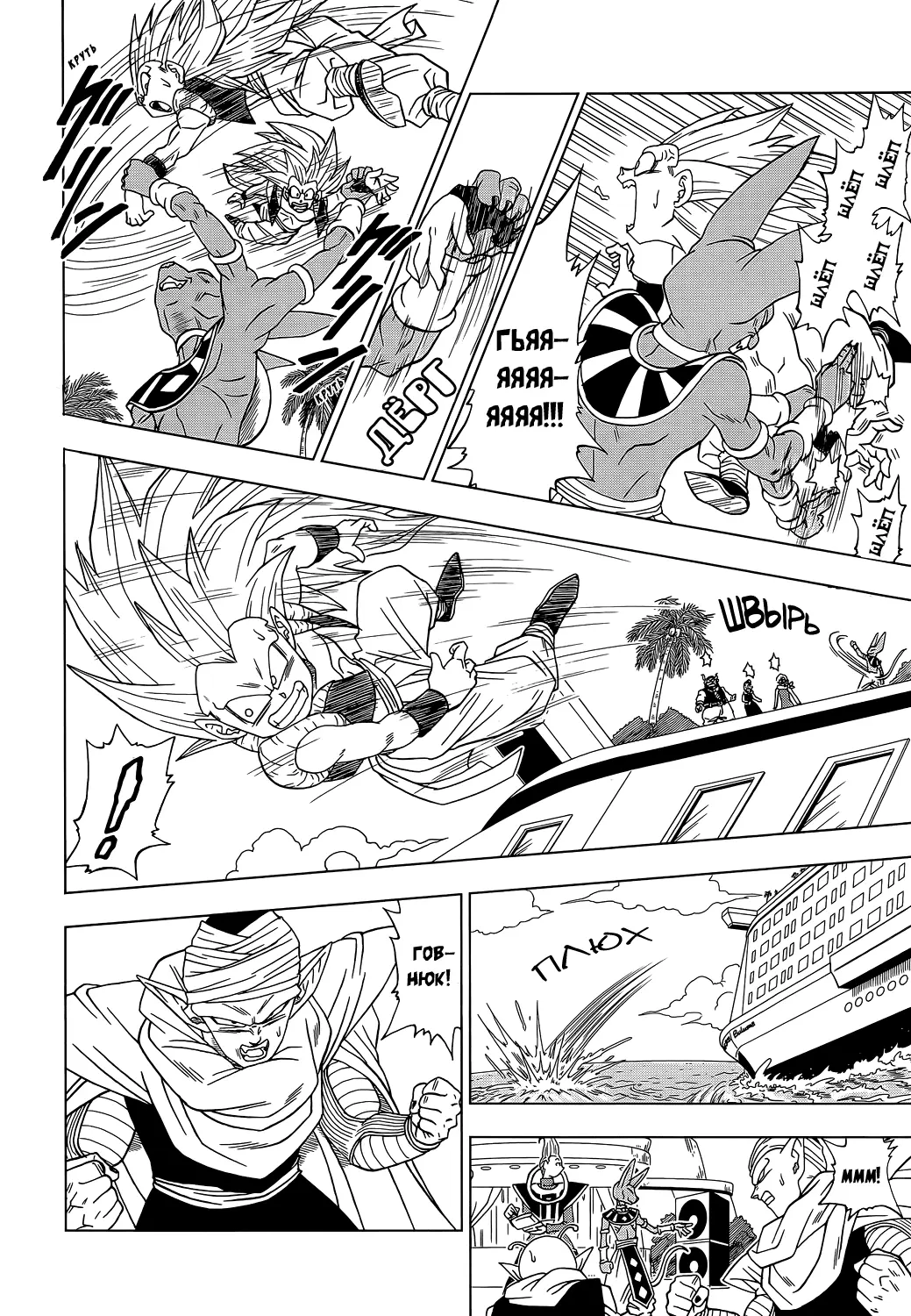 Read Драконий Жемчуг Супер Manga Online