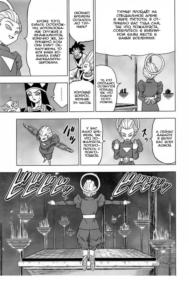 Read Драконий Жемчуг Супер Manga Online